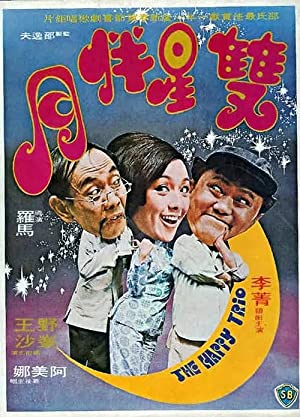 Shuang xing ban yue (1975) with English Subtitles on DVD on DVD